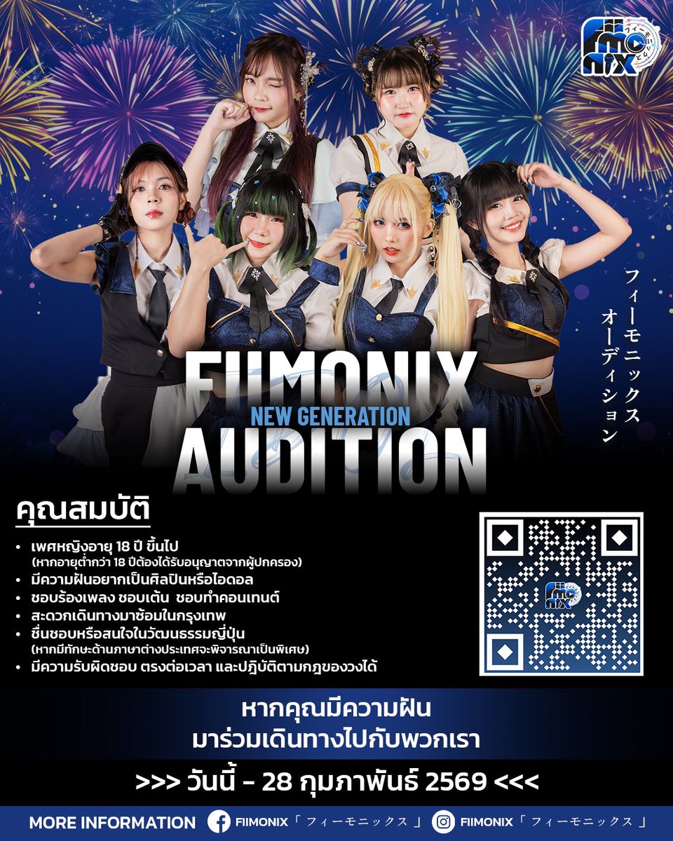 FiimonixidolTH's tweet photo. 💿✨ 𝐅𝐢𝐢𝐌𝐎𝐍𝐢𝐗 𝐍𝐞𝐰 𝐆𝐞𝐧𝐞𝐫𝐚𝐭𝐢𝐨𝐧 𝐀𝐮𝐝𝐢𝐭𝐢𝐨𝐧 ✨💿

📅 เปิดรับสมัครตั้งแต่วันนี้ - 28 กุมภาพันธ์ 2569
📝 สมั��รได้ที่ : https://t.co/RZ6QAvaU9W

#FiiMONiX #FiiMONiXidol #FiiMONiXAudition https://t.co/ZYzeX07t2Y