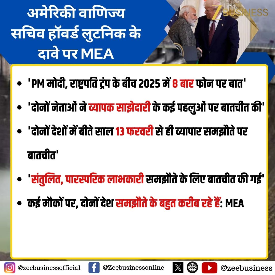 ZeeBusiness's tweet photo. अमेरिकी वाणिज्य सचिव हॉवर्ड लुटनिक के दावे पर MEA का आया बयान।
#IndiaUS #TradeTalks #PMModi #DonaldTrump #MEAUpdate @pandeyambarish https://t.co/am2nt3Y3PK
