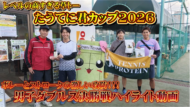 たうてに君【公式】 (@tautenikun) / Posts / X