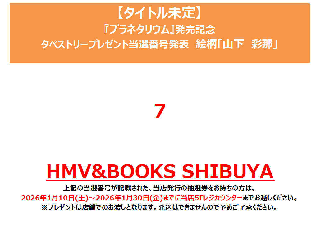 れいた様　オーダー受付 d2c05aea88e2b7f0158726aabf2b55