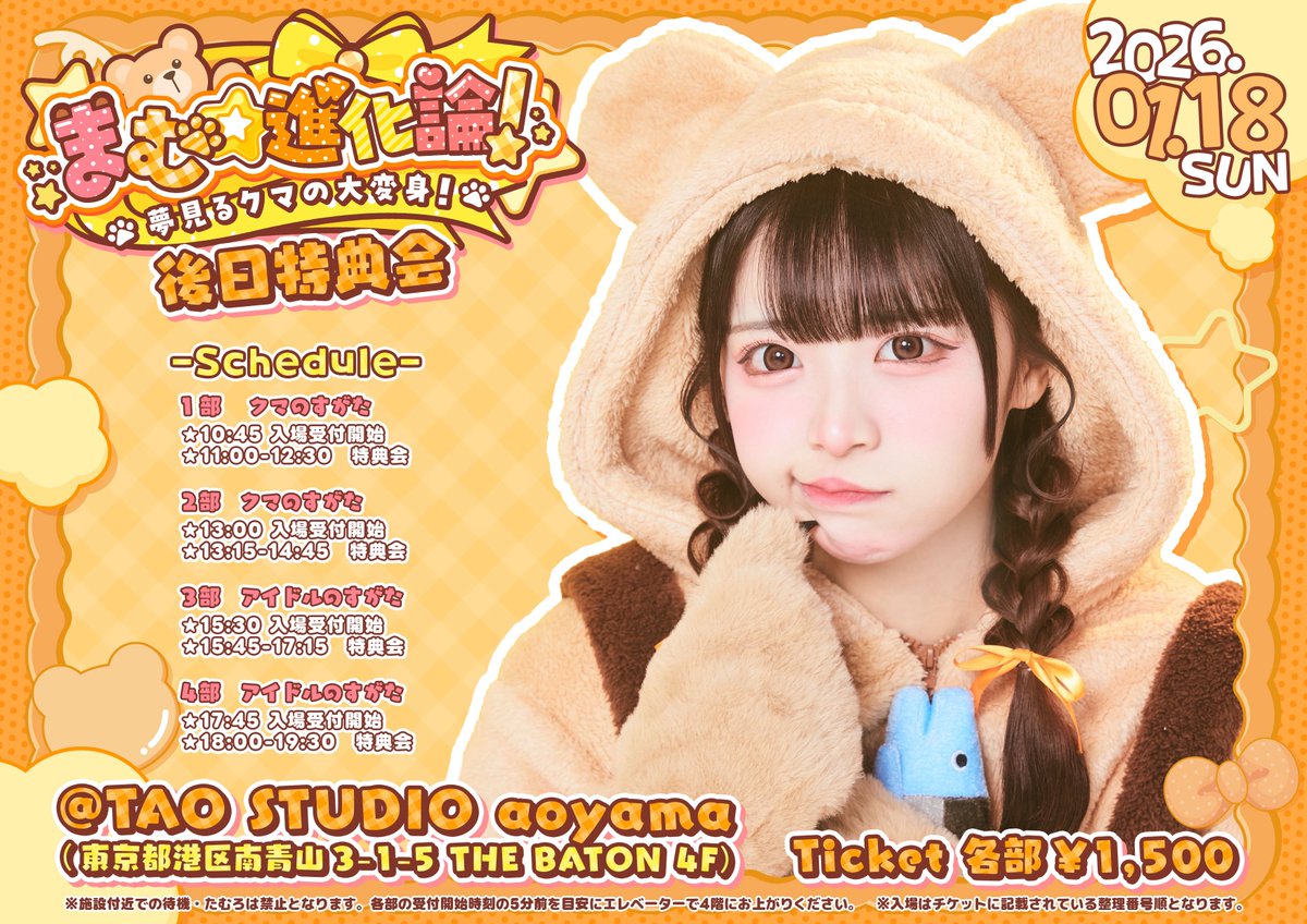 サクちゃんページ saku㊴ (@skb318) / Posts / X