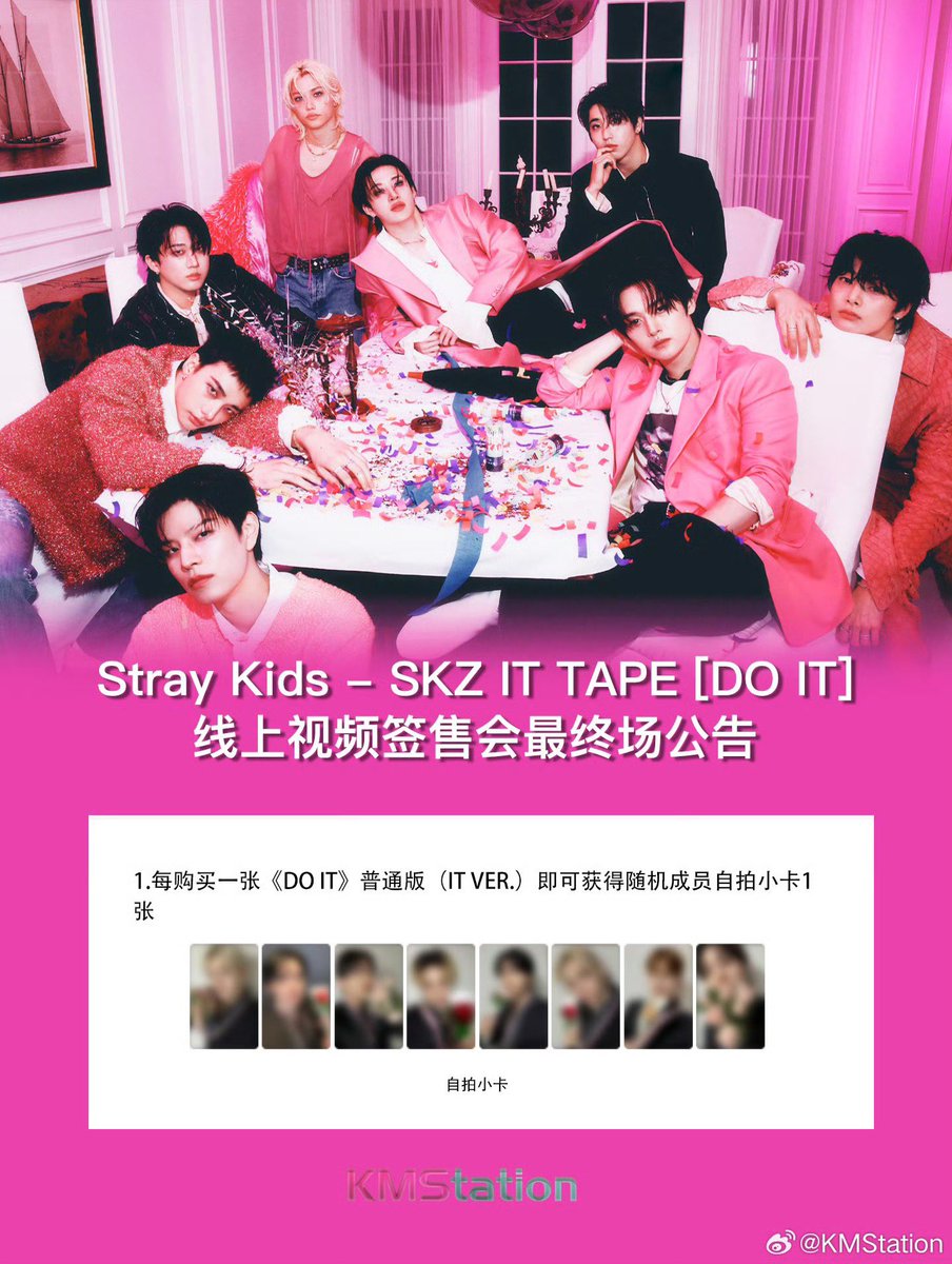 StrayKids スキズ KMS ヨントン 特典 トレカ 中華 中国 セット② Straykids スキズ [DO IT] 中華 中国 特典 トレカ 代行 買取 共同購入