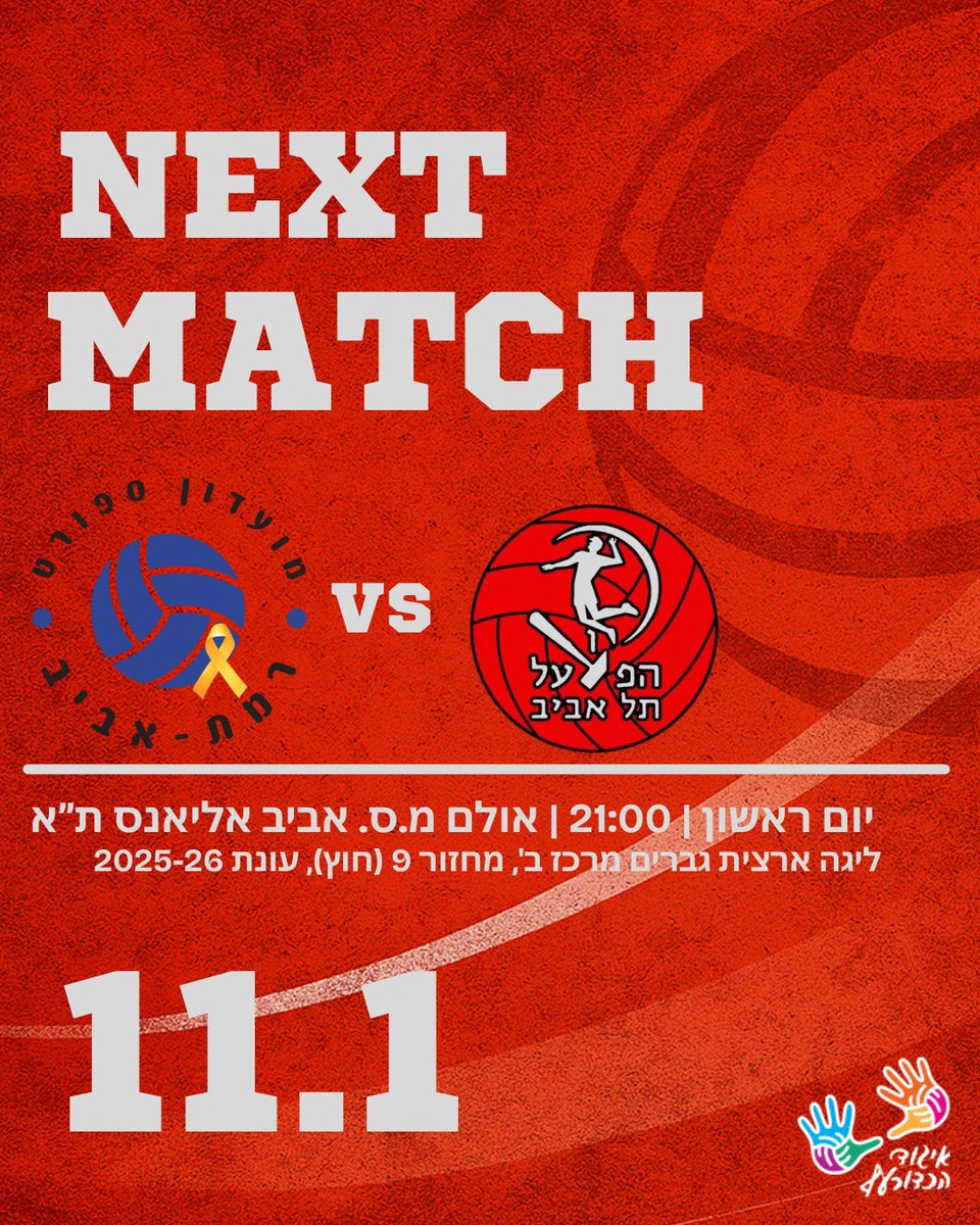 Hapoel Tel Aviv VB tweet media