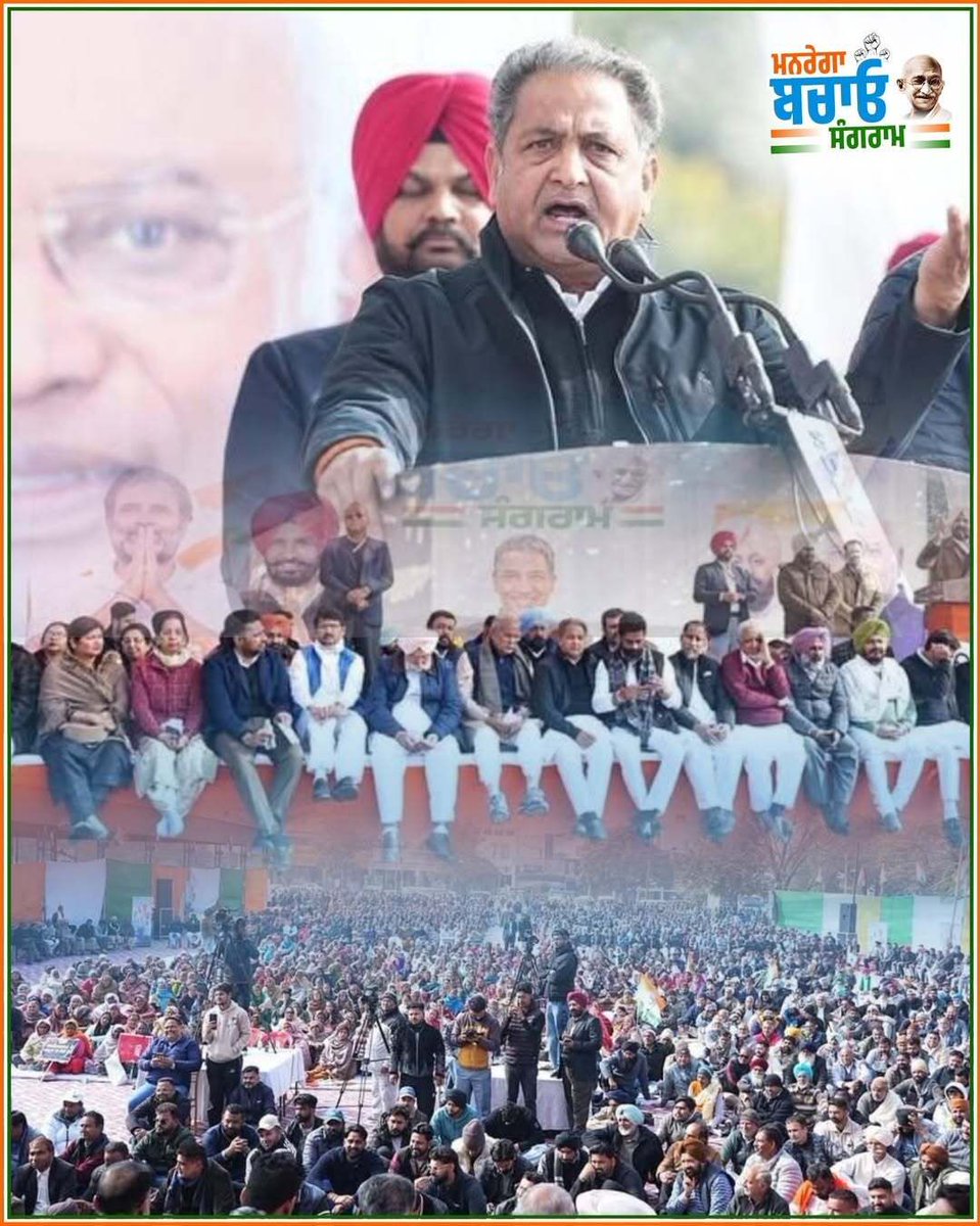 CONGRESS4PANJAB's tweet photo. ‘ਮਨਰੇਗਾ ਬਚਾਓ ਸੰਗਰਾਮ’: ਮਜ਼ਦੂਰਾਂ ਦੇ ਹੱਕਾਂ ਲਈ ਬਲਾਚੌਰ ਦੀ ਧਰਤੀ ਤੋਂ ਉੱਠੀ ਗੂੰਜ! https://t.co/7GdRfiw7un