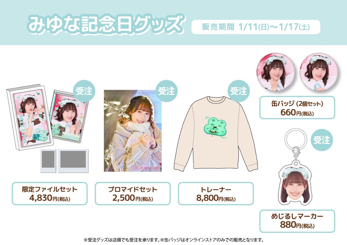 めいどりーみん　まとめ売り　チェキ　ブロマイド　缶バッジ めいどりーみん まとめ売り チェキ ブロマイド 缶バッジ NEW】「あに