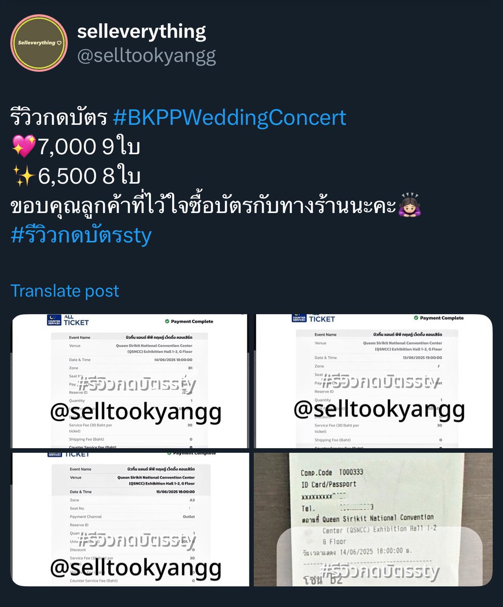selltookyangg's tweet photo. รับกดบัตรงาน #BILLKIN_FEELQUENCY
📍มีทีมกด 1:1
📍มีประสบการณ์กดบัตรคอนโซนVIP
📍กดไม่ได้คืนเงินเต็มจำนวน
📍 จ่ายด้วยตัวเองได้
interest pls dm🙇🏼‍♀️ https://t.co/bBnS4HMi4B