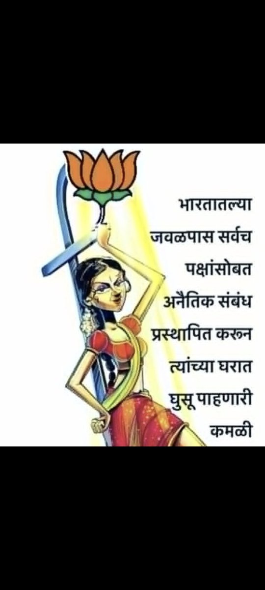 darpanwagh's tweet photo. @KasarPatil96 @narendramodi @Dev_Fadnavis @TeamOfDevendra @Shaikh_Mohsin12 @paakittadnya @Prasadwakte @AjaatShatrruu @The_NikhilB हे आशिष कुरेशी बोलतोय 🤣🤣🤣MIM बरोबर अकोट मध्ये संसार बसवलात तेव्हा हिंदुत्व नाही आठवल का? कमळी तुझं असं झालय https://t.co/BIltv9auCt
