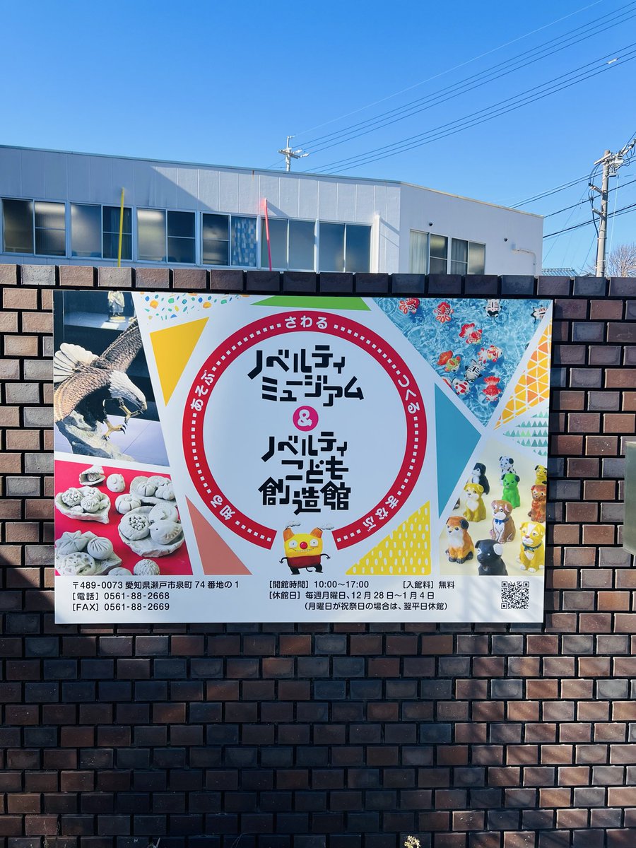 先日、たまたま立ち寄ったノベルティミュージアムでBUCK-TICK櫻井敦司