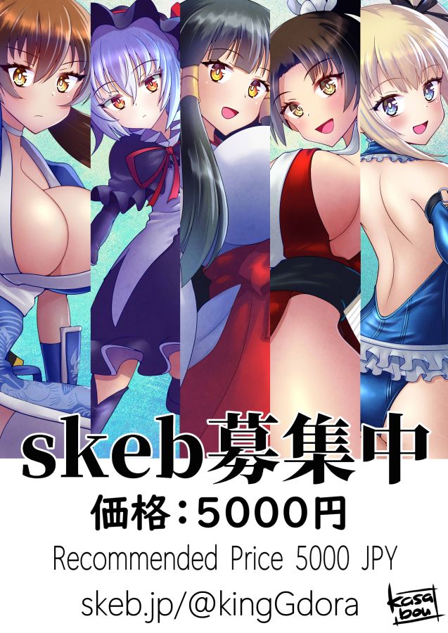 kasabou@skeb募集中 tweet media