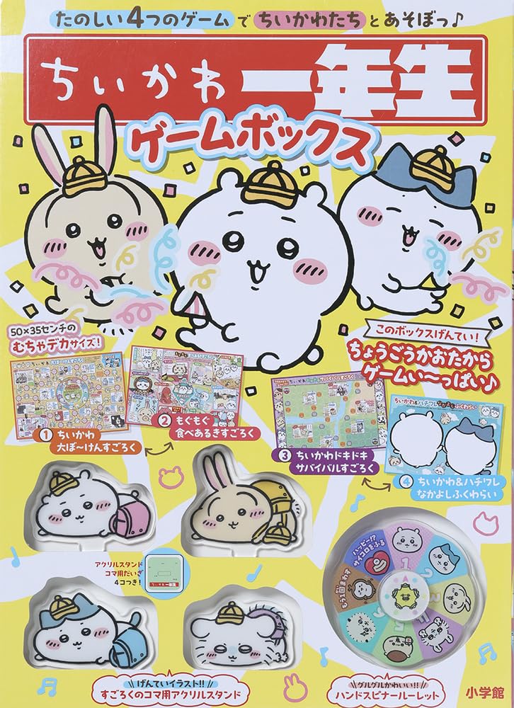 ちいかわらんど原宿店 【再入荷のお知らせ】 話題の『＃ちいかわ一年生