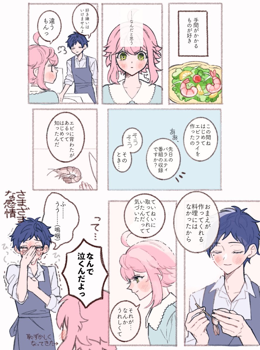 ちっちゃな愛たくさん