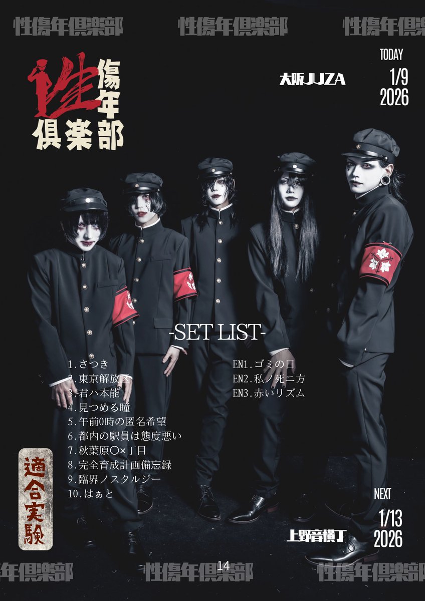 性傷年倶楽部 鐘ト銃声 (@kaneto_info) / Highlights / X