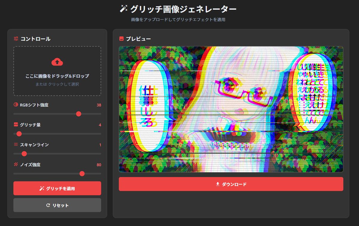 これも出来たからフリーツールズに追加しようと思う。