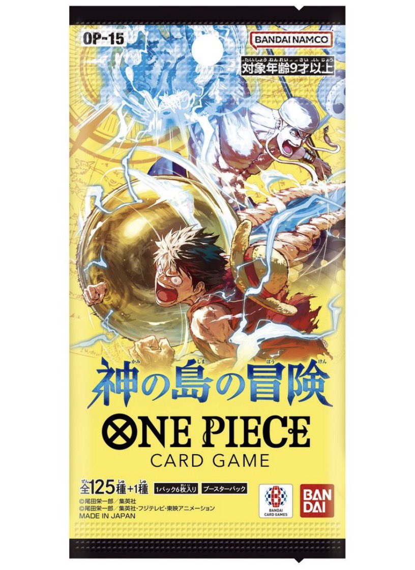 ポケモンカード ONE PIECEカード　　69パック ✓ONE PIECEカードゲーム ブースターパック 神の島の冒険【OP-15