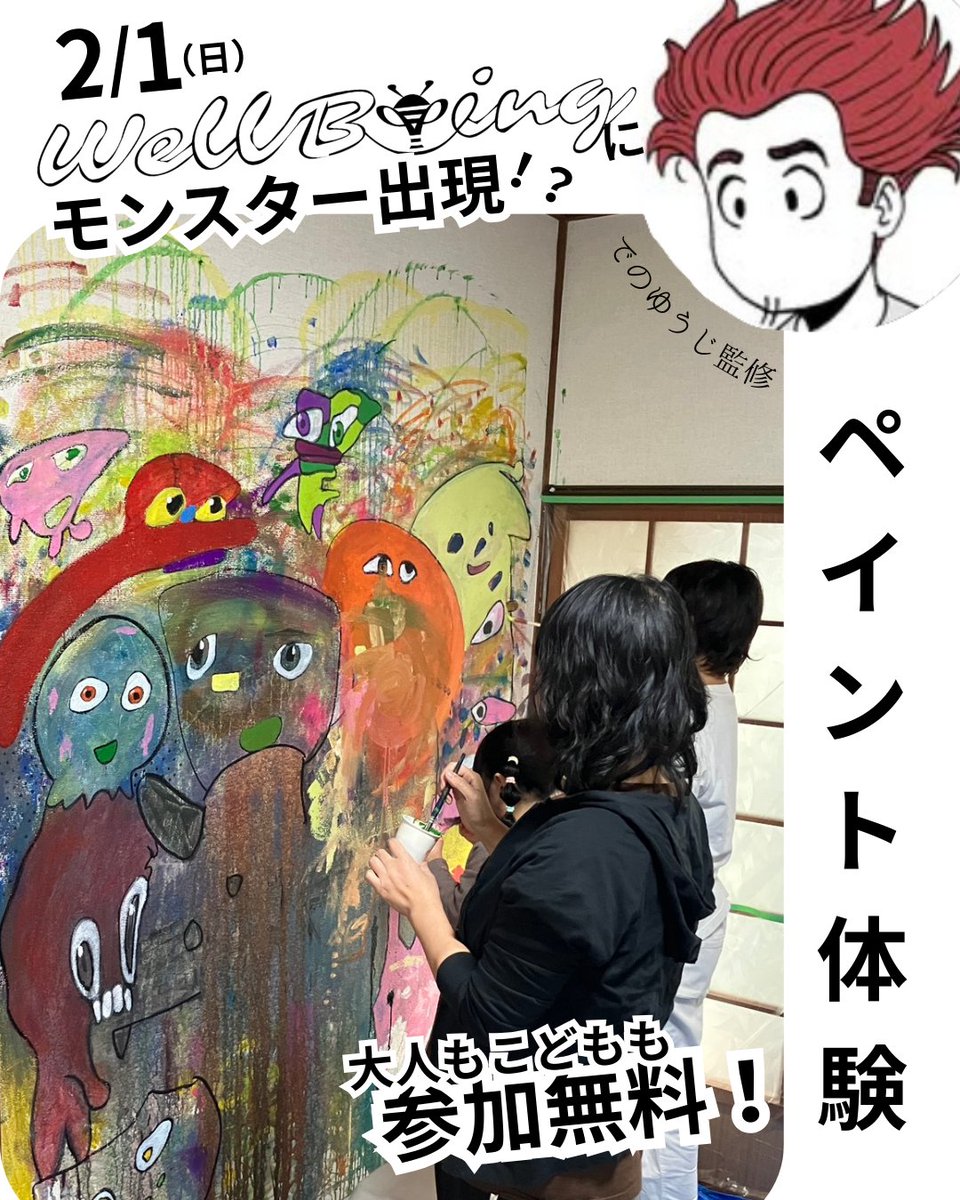 wellbeeing_'s tweet photo. 【2月の展示＆ワークショップ】
2月7日は完全ご予約制です
堺から金継ぎの先生お呼びしております🐝ご予約はDMまで！ https://t.co/Z84ZwWb7OB