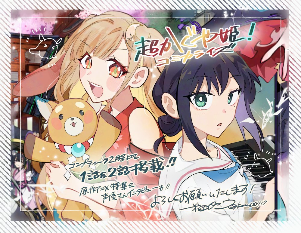 kome00717's tweet image. 🌙【お知らせ】📷
「#超かぐや姫！」📚コミカライズ
コンプティーク2月号にて１話＆２話
先行掲載しております！
カラーページ＋盛りだくさんの本編です！
よろしくお願いいたします！👋

@comptiq
@Cho_KaguyaHime
#CosmicPrincessKaguya