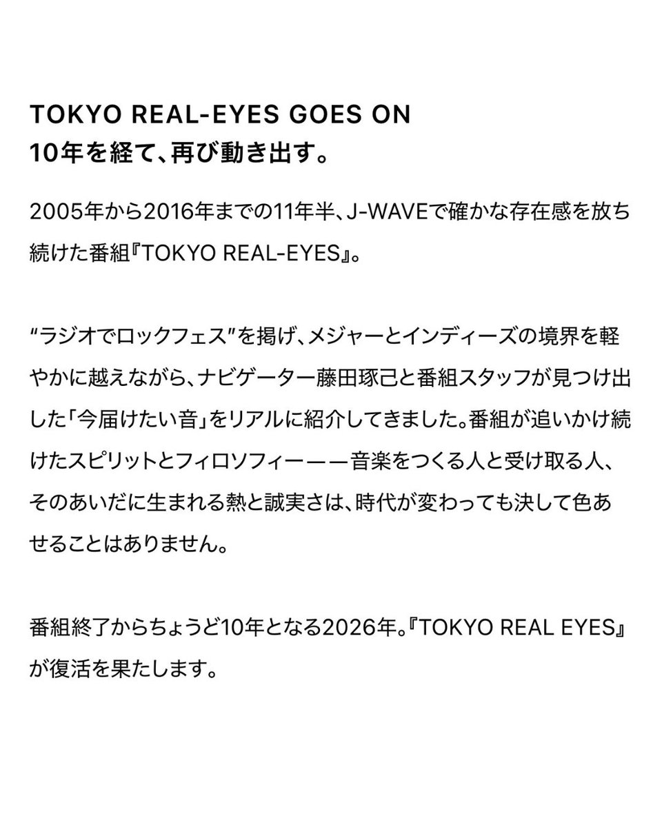 TakMe520's tweet photo. 1/11、日曜夜10時、J-WAVEで生放送。
#tokyorealeyes のハッシュタグで参加してください。

あの時から10年
その先へ https://t.co/TZAsN9VG1Z