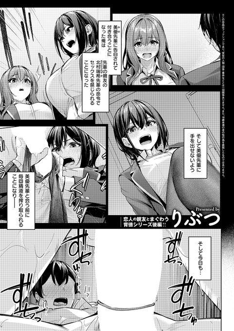 交際中の彼女・望月先輩に彼女の親友・北村先輩とのセックスがバレてしまって…(1/3) 