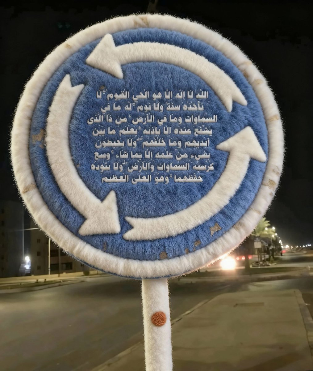 1_Q_z's tweet photo. اعظم آية في القرآن الكريم.🤍 https://t.co/qj5DWJRWmf
