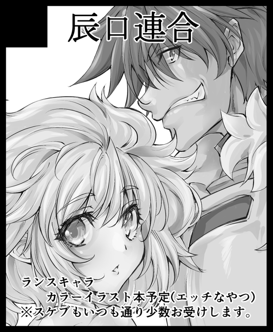 『こみっくトレジャー47』 にてスペースもらっています ◆ 辰口連合  配置番号: I13a 配置館 : 5号館 ヨロシクネ