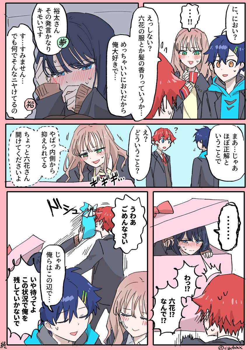 裕太誕生日おめでとう！（遅刻）