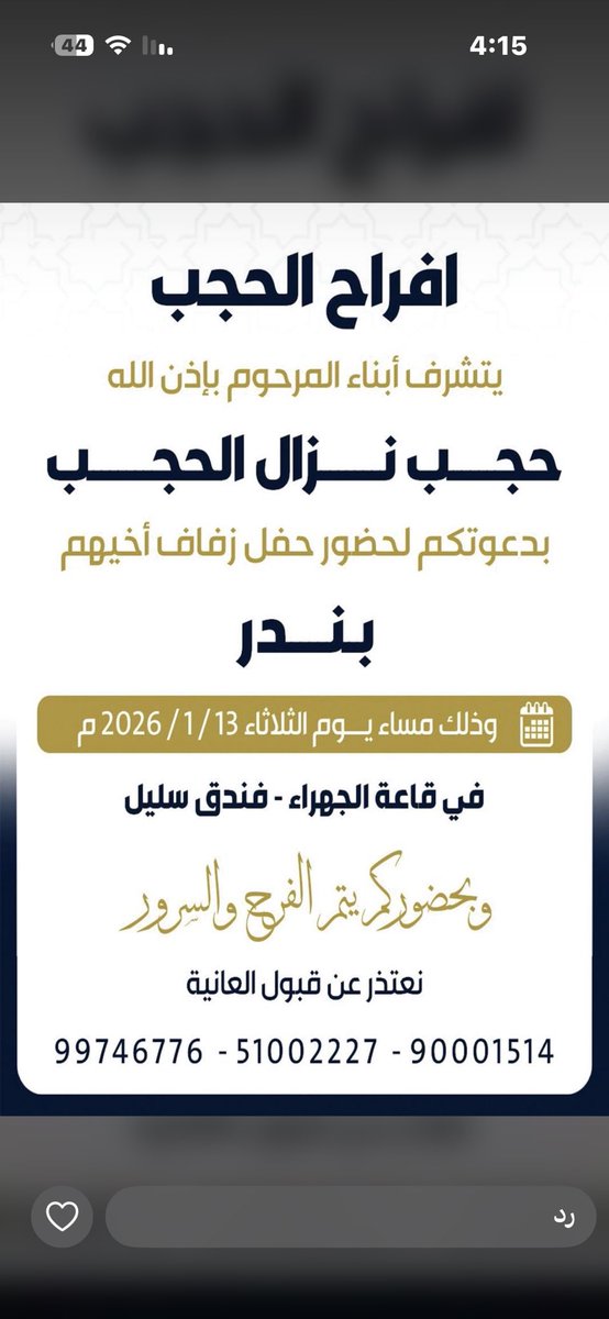 محـمد عجـاب الحجـب tweet media