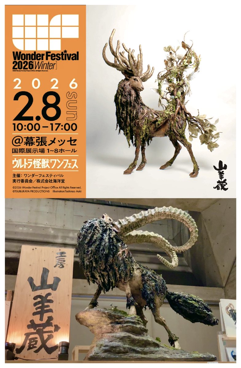 山羊の剥製　装飾 山羊の剥製 装飾 【公式通販】