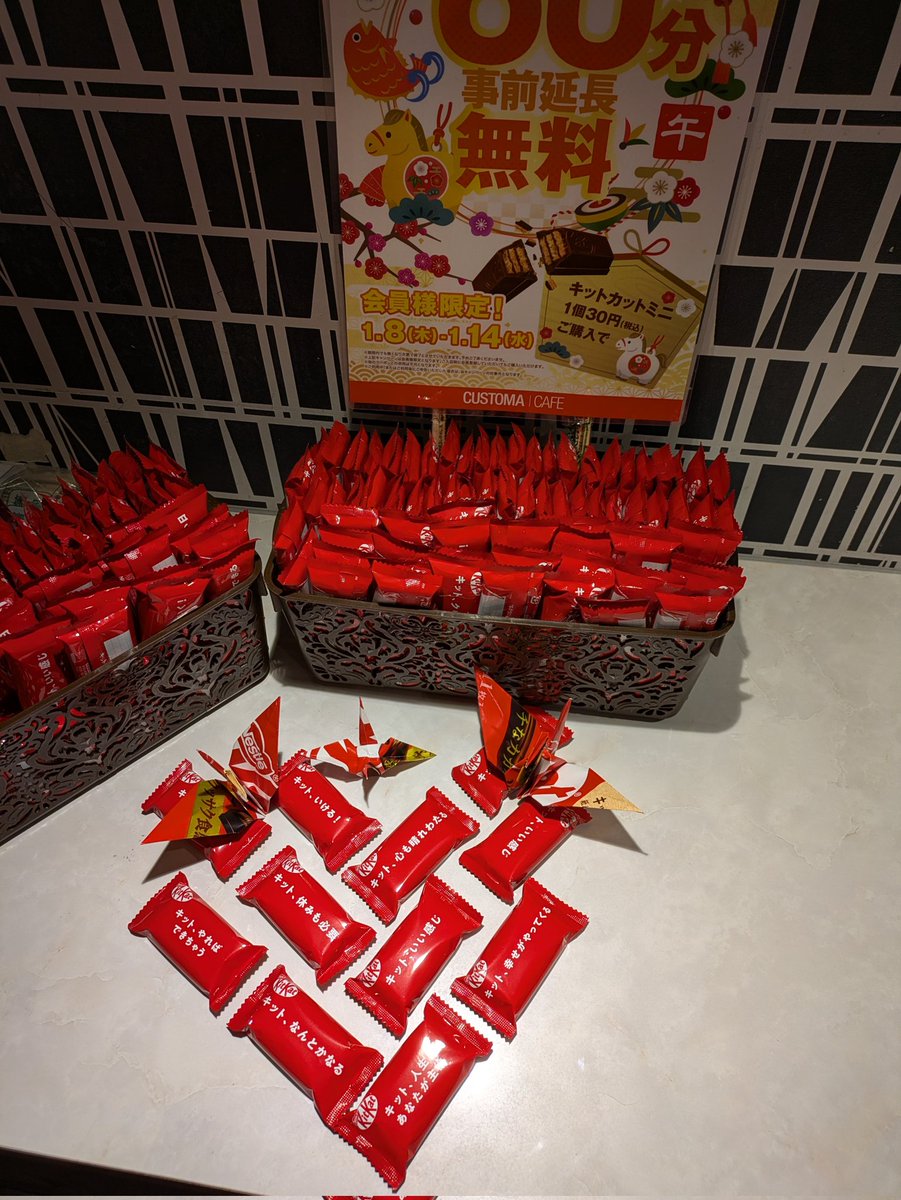 【えみ様】専用・4点まとめ買い（1/2）赤2袋 大人気!! #お菓子キャンペーン実施中っ🍫】 #会員様限定✨ 1/8〜1/14