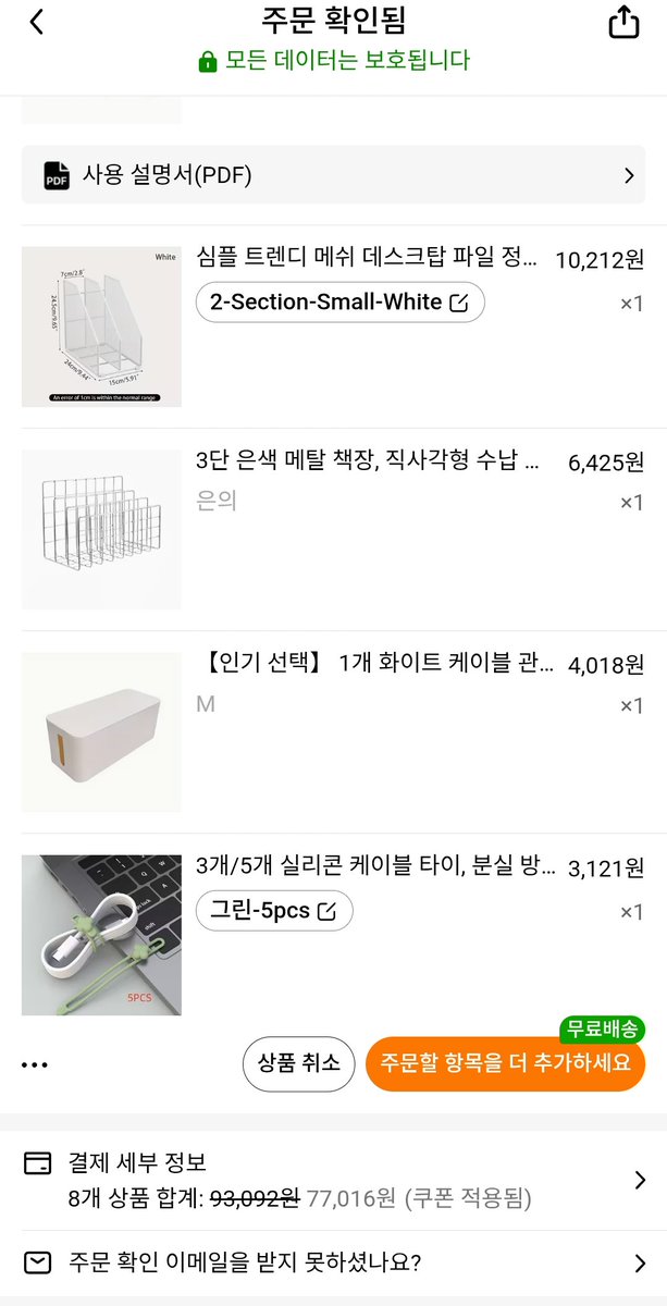 세번째 테무... 가능하면 후기도 낋여올게요