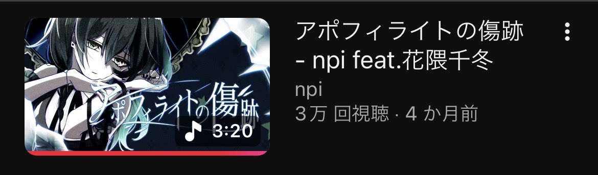 きゃ〜！アポフィライト3万再生突破！
たくさん聴いてくださってありがとうございます🙇‍♀️🙇‍♀️🙇‍♀️🙇‍♀️🙇‍♀️🙇‍♀️嬉しい