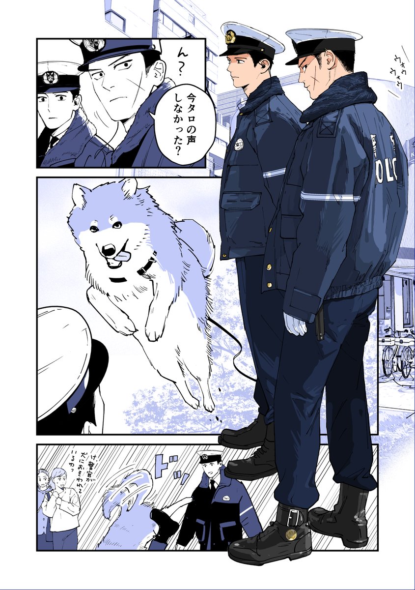 harutan044's tweet image. コワモテポリスの勤務日誌 
『ご褒美』(1/2)