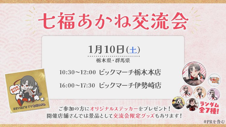 あかね（感謝） 本日も多数様のご来店 誠にありがとうございました😊 本当に