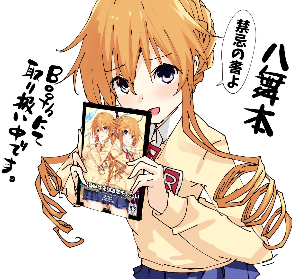 八舞本、Boothにて取り扱い中です😎
→Booth iwasi-r.booth.pm

DL版はも少しお待ちください。