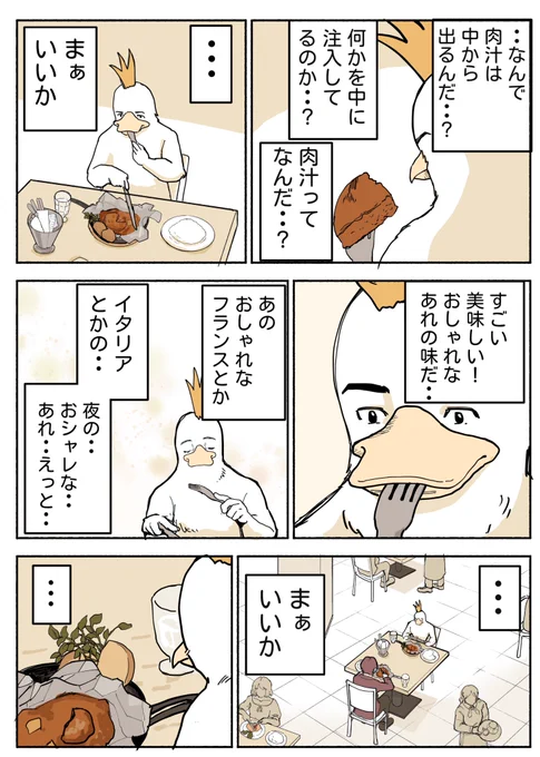 無知のグルメ 包み焼きハンバーグ(2/2) 