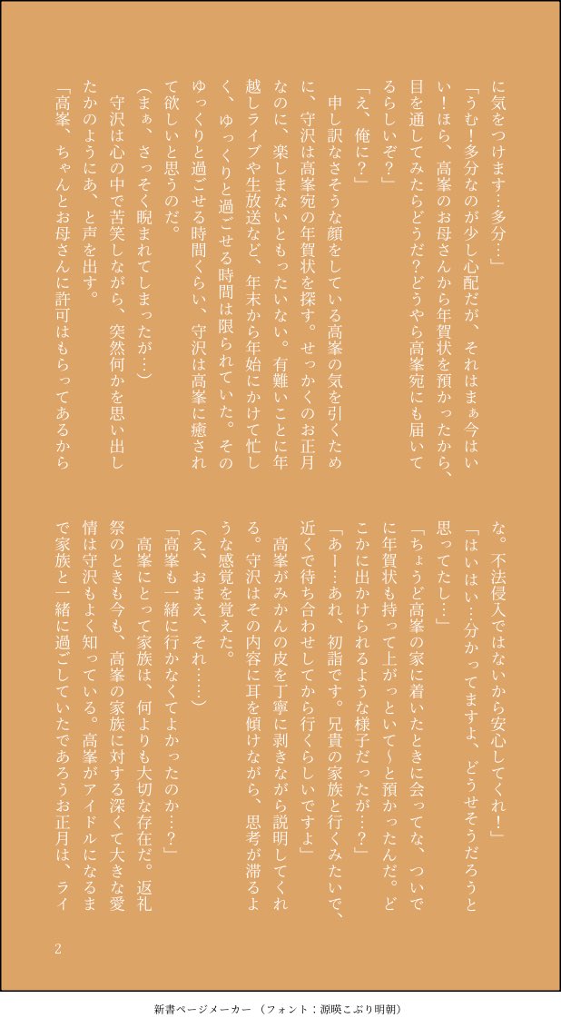 _8o83_'s tweet photo. #ちあみど版深夜の真剣創作一本勝負
@camd60min 

お題「年賀状」（4/7） https://t.co/t29r0JOmrB