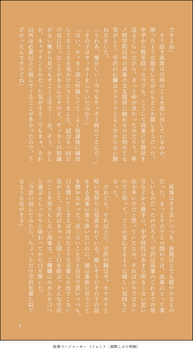 _8o83_'s tweet photo. #ちあみど版深夜の真剣創作一本勝負
@camd60min 

お題「年賀状」（4/7） https://t.co/t29r0JOmrB