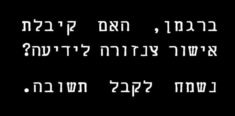 GadiTaub1's tweet image. רונן, שמע. נגיד שכל מה שאתה אומר עלי נכון, אוקיי? אז אחרי שהחלטנו שאני כל מה שאתה אומר עלי, באיזה מובן זה פוטר אותך מלענות על מה שאני שואל?  
אני מסתכל על הדיאלוג המוזר הזה בתימהון. אני אומר לך את האמת. בתימהון. 
אתה הרי לא ילד שלא מבין מה הוא עושה. 
האם אתה באמת לא מרגיש שאתה…