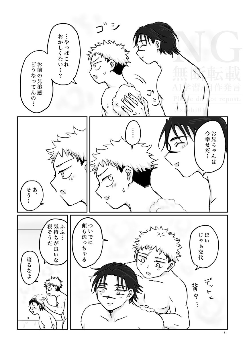 1枚目が初めて描いた脹虎
2年前ぐらい…
2年も経ってたのか…
タグお借りします!🙏
#ちょいたはいいぞ 