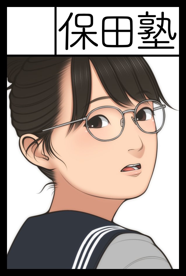 2月22日 COMITIA155当選しました
"つ45a/b"GIRLS RESIDENCE/保田塾です。 