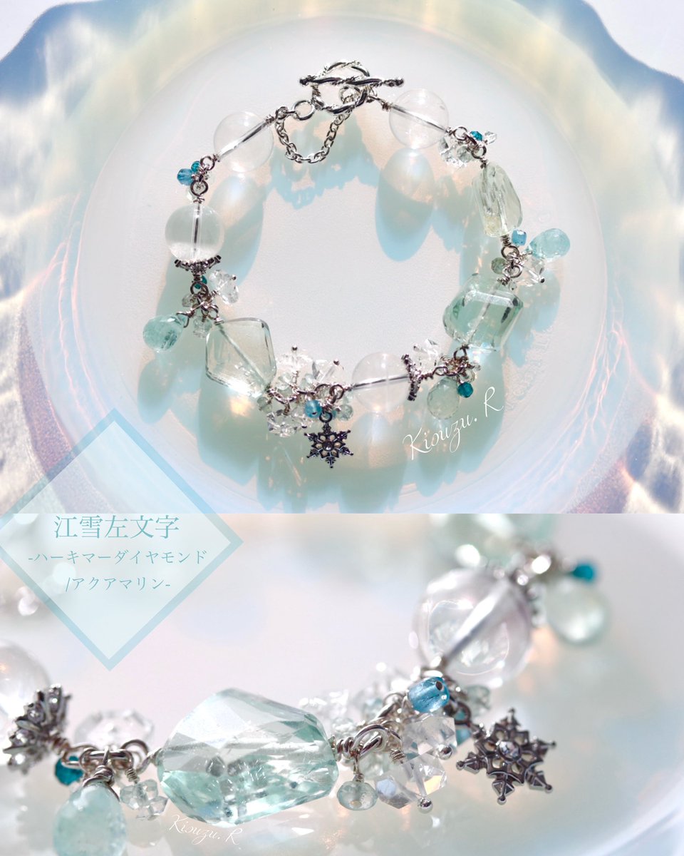 New..// ▫️江雪左文字-silver925- 使用天然石: アクアマリン