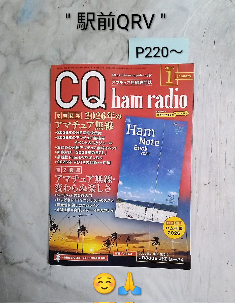 JE3OUUnew's tweet photo. #移動運用 時の #従免 は
#電話級 #電信級 持参中🙏

【 #無線従事者免許証 】

#ポータブル機 🔵🟠
#FT817ND 5W
#オールバンド
#オールモード

#ハンディ機 🟠
#C401 230mW

#ミニマム #シャック ⁉️
一例かもですね🙇

#アマチュア無線
#駅前QRV
#兵庫県
#神戸市
#垂水区
#垂水駅
#垂水図書館 前🙋 https://t.co/M0R4G2ihOL