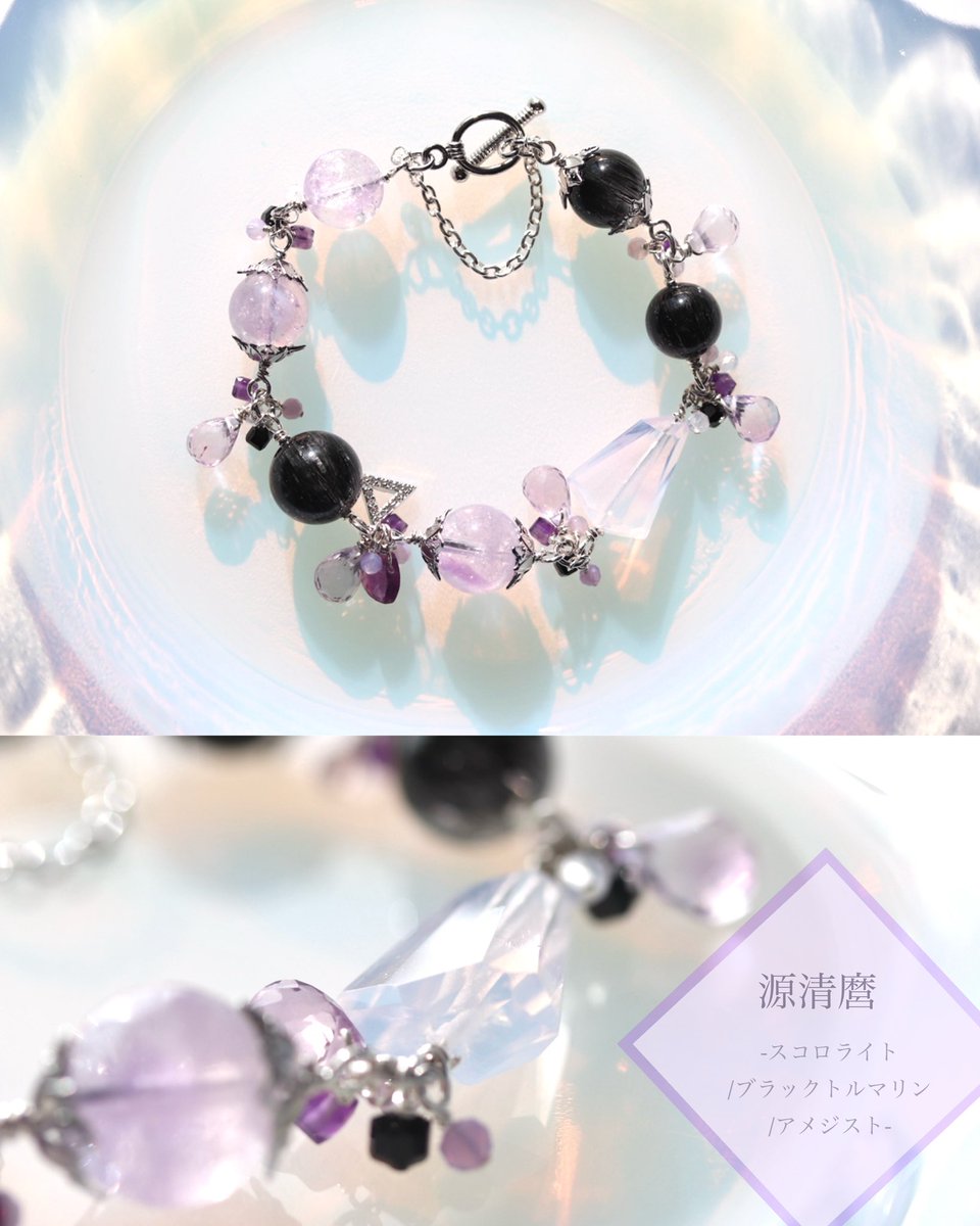 New..// ▫️ 源清麿-14kgf- 使用天然石: スコロライト ラベンダー