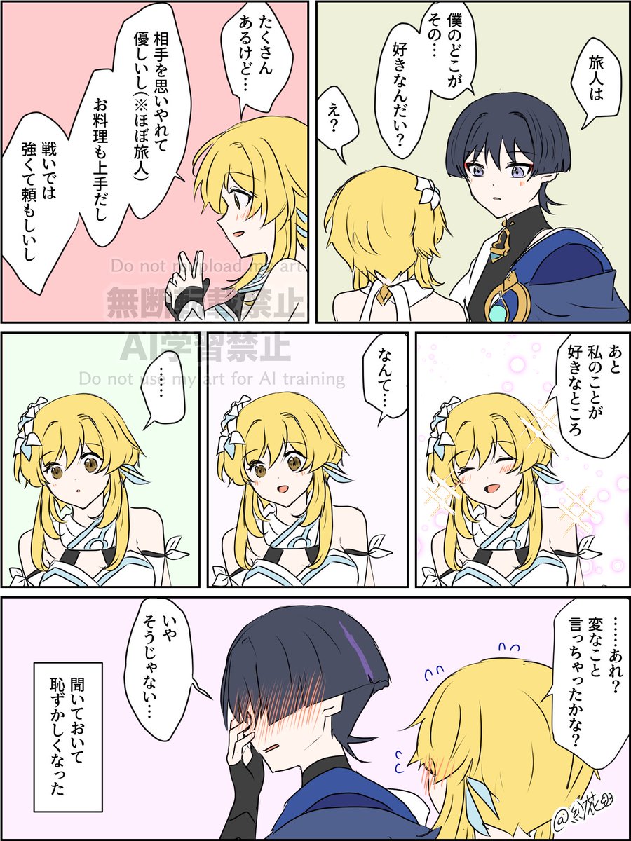 好きなところ

#放蛍 #scaralumi #wanlumi