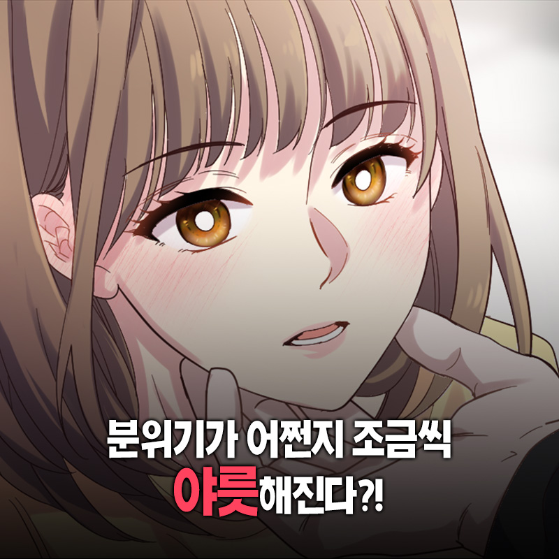 #RT이벤트📣

19금 현대 로맨스 신작
<소꿉친구는 최면 중에 나를 ♥한다>
리디북스 독점 선출간!!

론칭 기념 다양한 이벤트 중!
보러가기>ridibooks.com/event/90368

본 트윗을 RT해주신 팔로워 한 분을 뽑아
[고추 바사삭 콤보+콜라1.25L] 를 
선물해 드립니다
당첨발표는 1월 16일(금) 입니다❤️