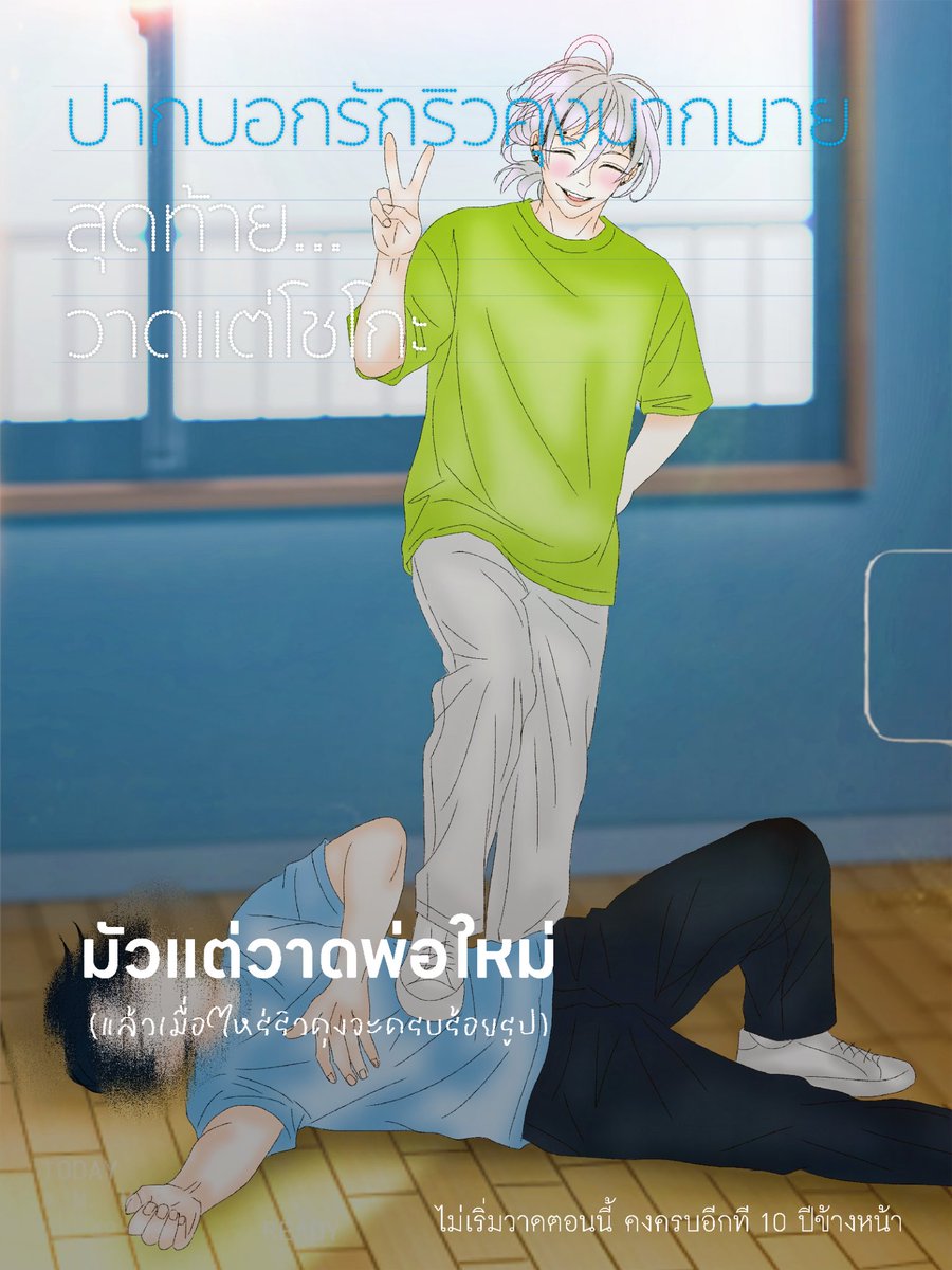 oliveandbubber's tweet image. เกือบตายกับรูปนี้ ซื้อเมาส์ปากกาใหม่ด่วนๆ 😭😭😭😭

#พนักงานใหม่โปรดรับไว้พิจารณา #สมุดบันทึกความดีของริวคุง