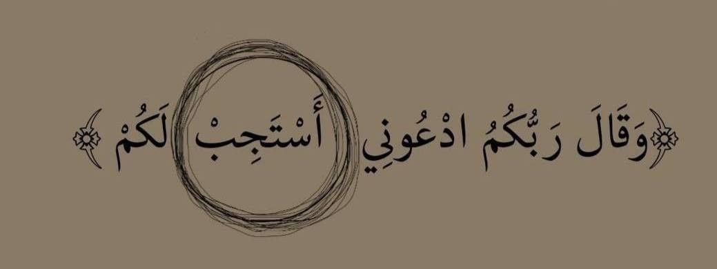 Al9_22's tweet photo. #امواتكم_يفرحون_بالدعاء_لهم https://t.co/AgpP9Qd2gG