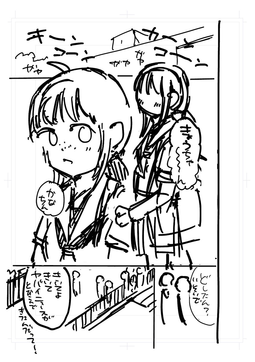 1pごとにネーム描いてみるテスト。
これで描いていけばいい気がする。
複数ページのミニネーム描くの次はやめてみよう。 