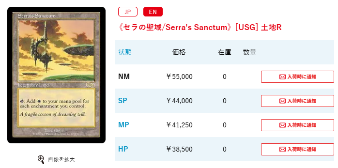 arcuteacher's tweet photo. 約3年前に５０００円くじで手に入れたセラの聖域英語版がここまで上がるとは・・・ https://t.co/6iAUyMVZLL