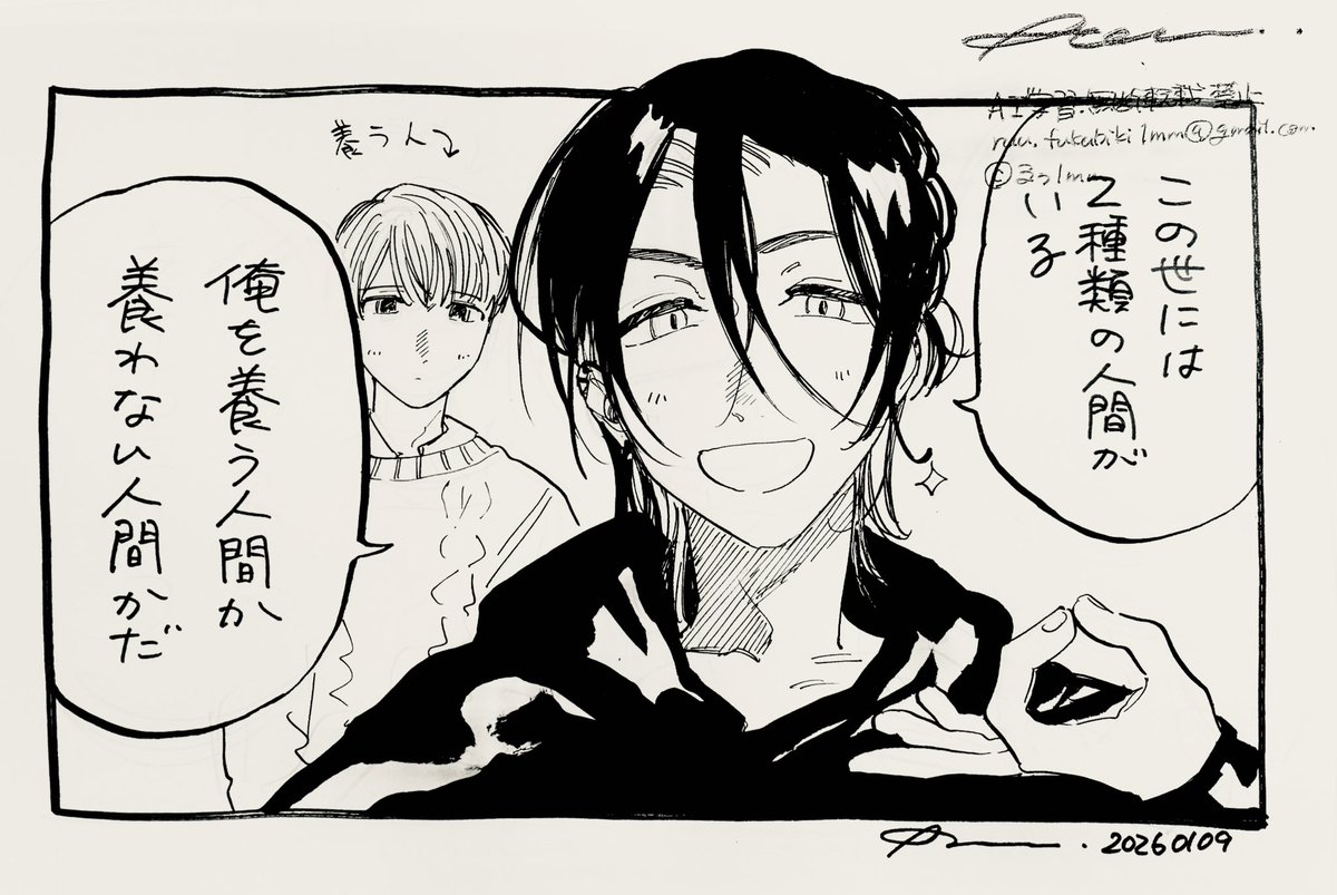 ヒモ理論 