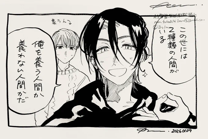 ヒモ理論 